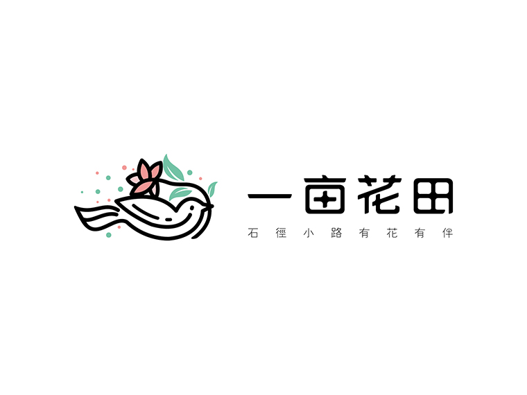 一亩花田Logo设计