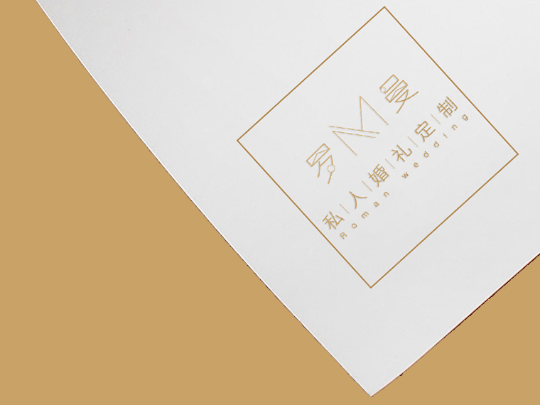 洛阳罗曼私人婚礼定制LOGO设计