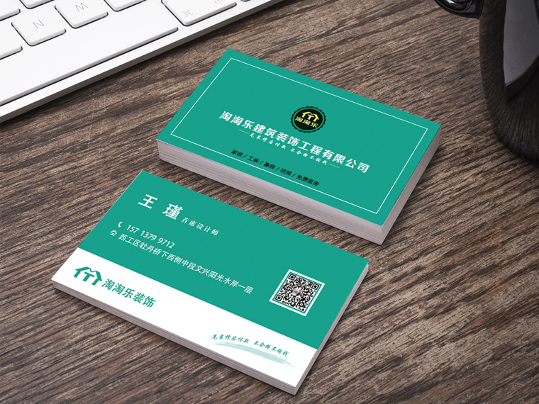 品牌设计——淘淘乐建筑公司名片设计制作