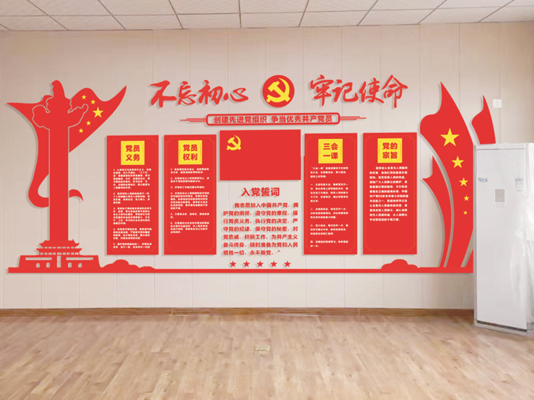 洛阳企业形象墙设计制作——企业党建墙制作